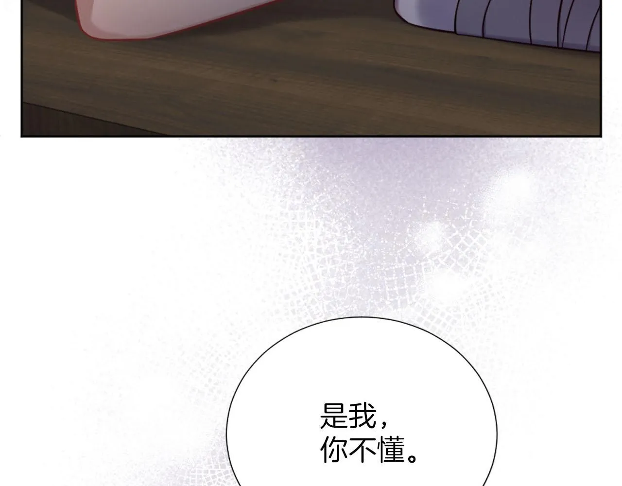第36话 我真差劲 第60页