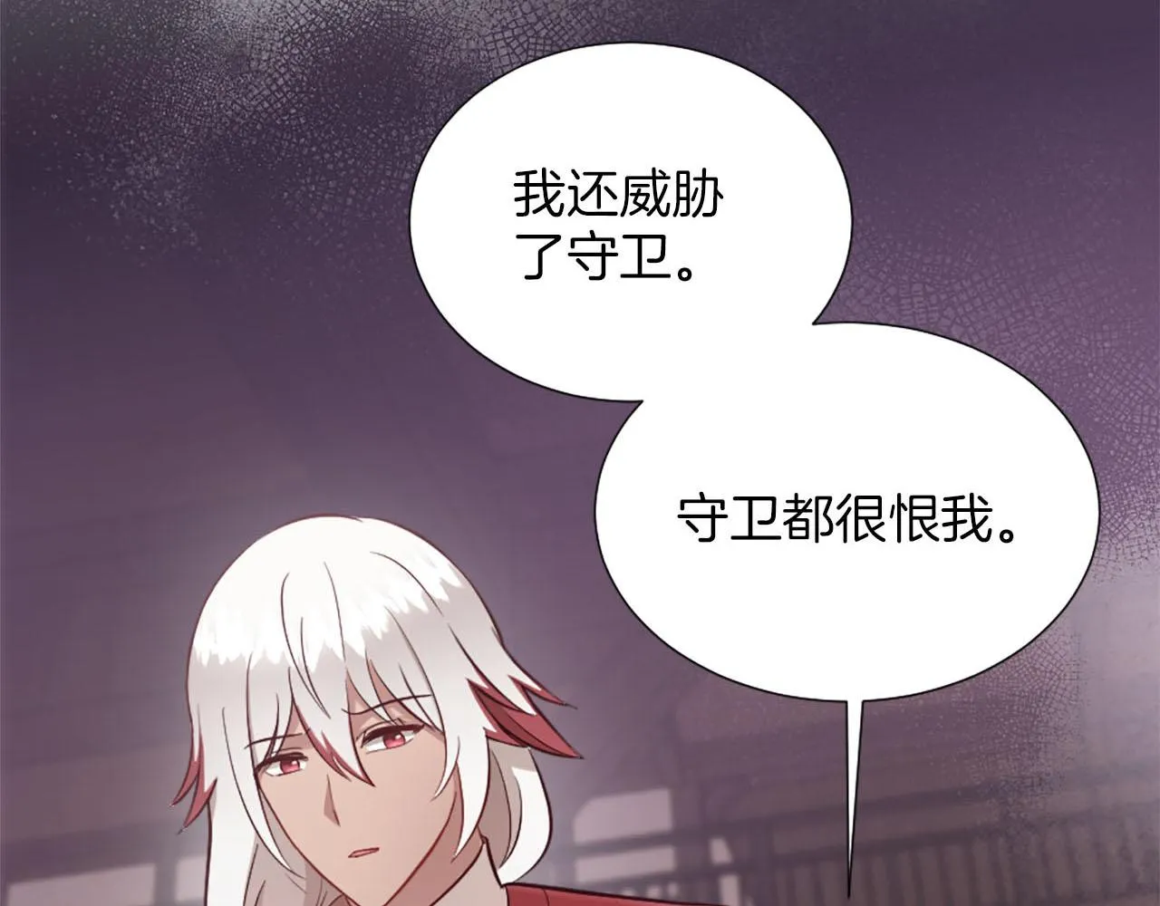 第36话 我真差劲 第63页