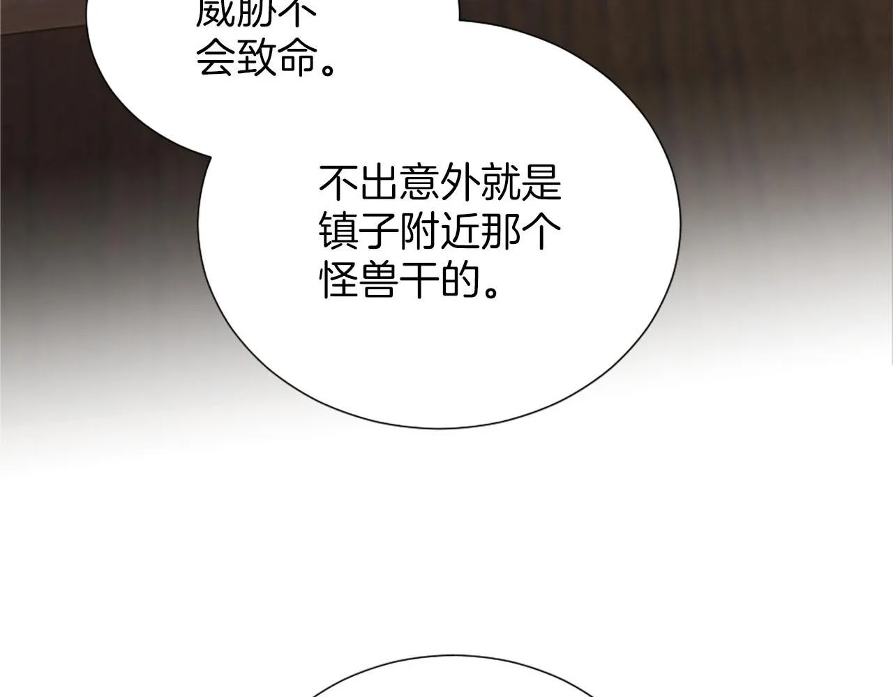 第36话 我真差劲 第65页