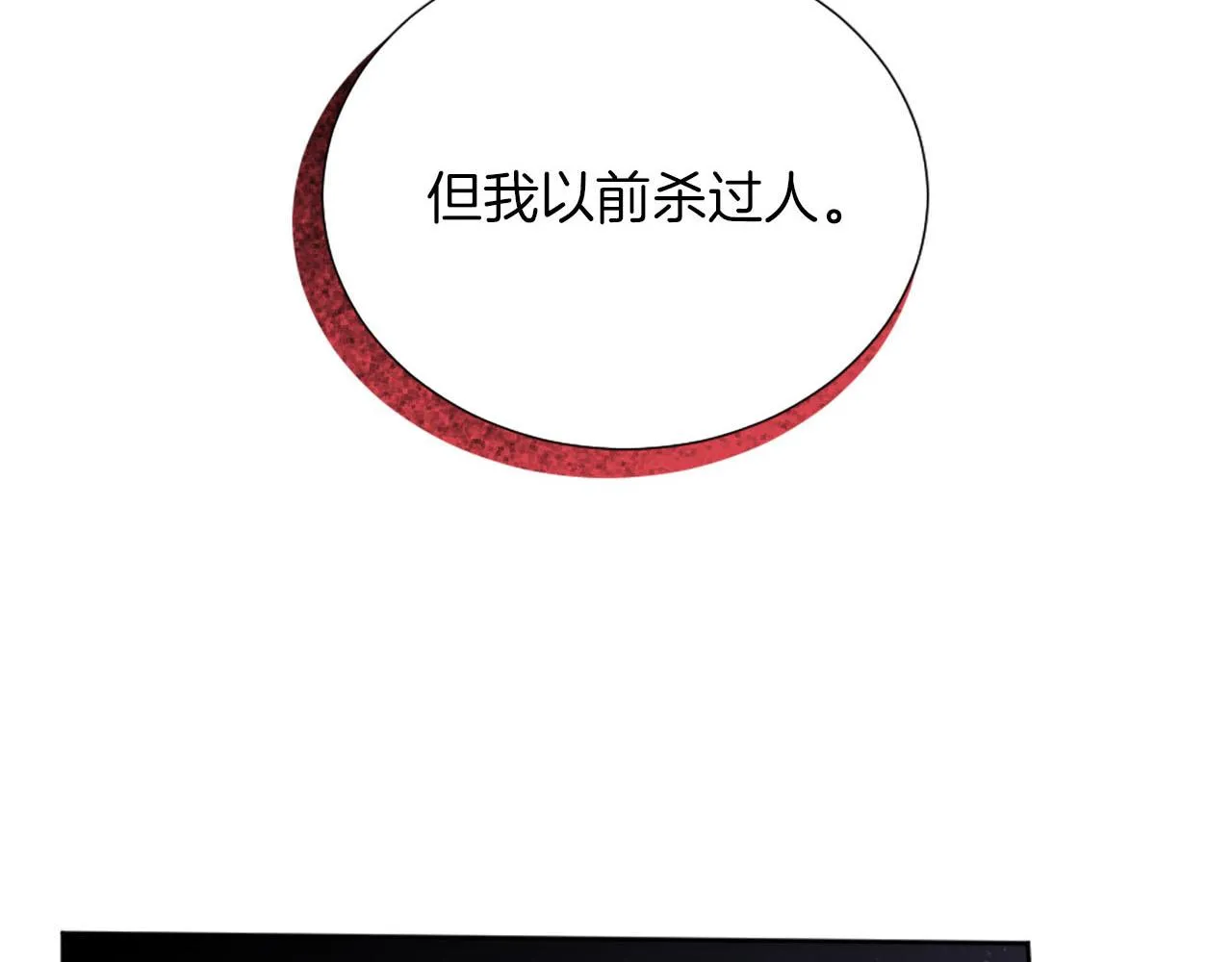 第36话 我真差劲 第66页