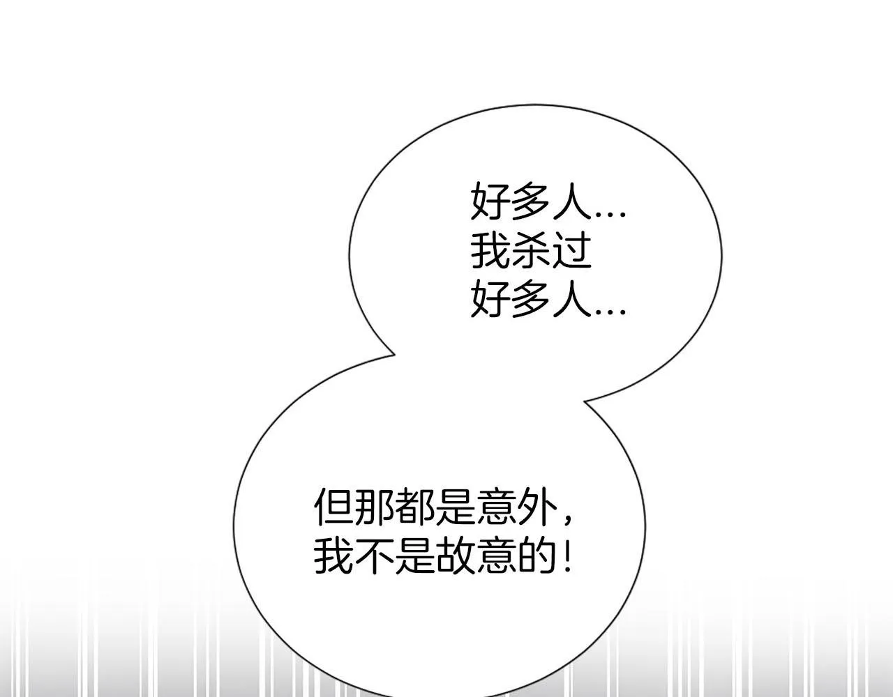 第36话 我真差劲 第70页