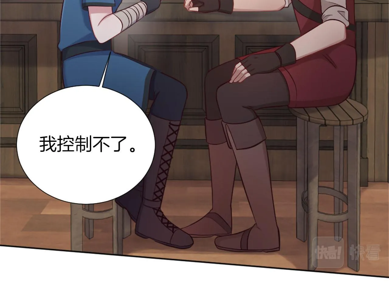 第36话 我真差劲 第72页