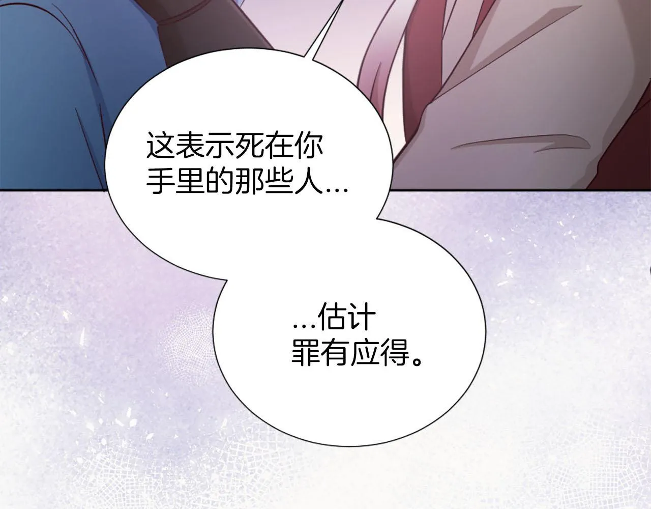 第36话 我真差劲 第75页