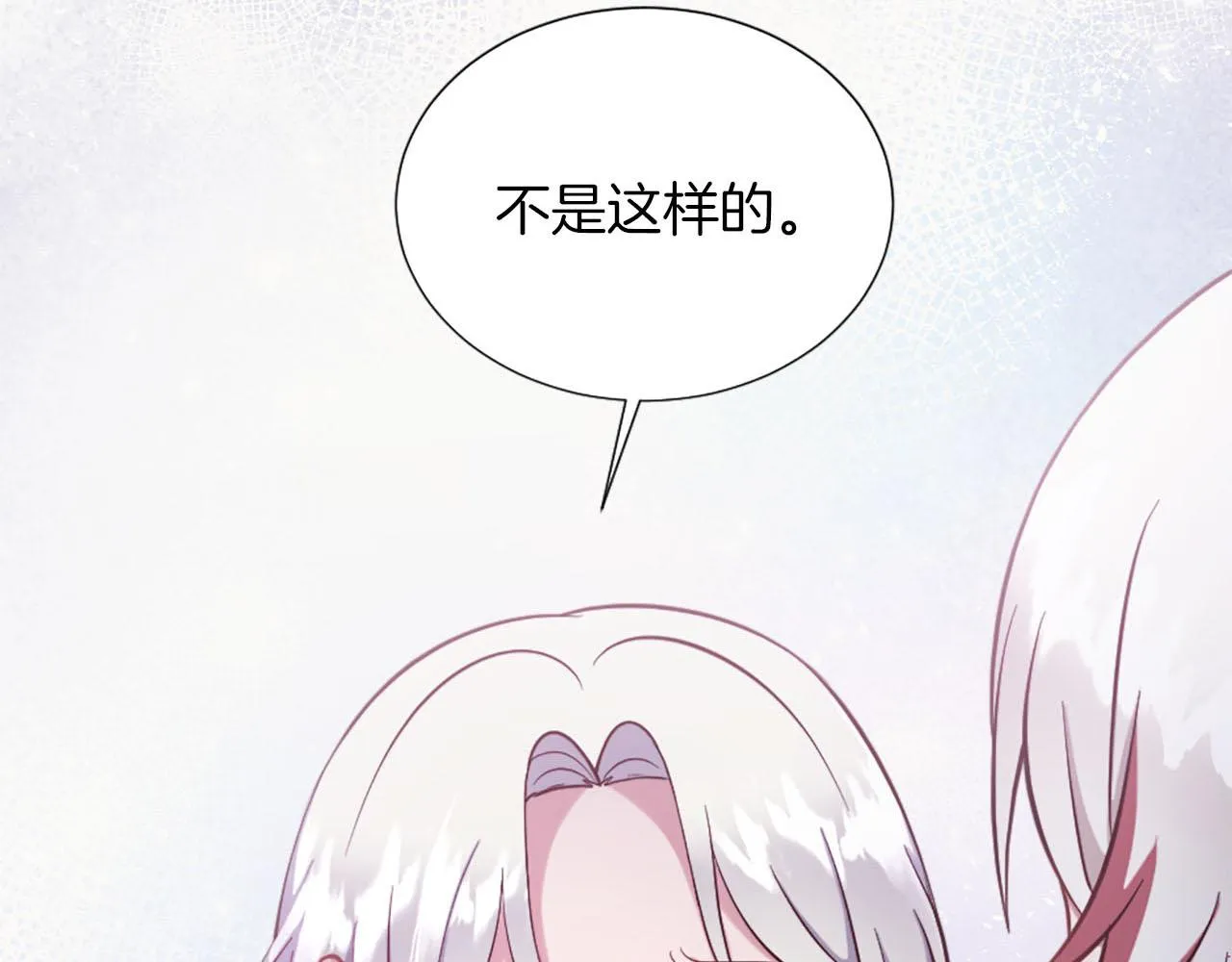 第36话 我真差劲 第76页