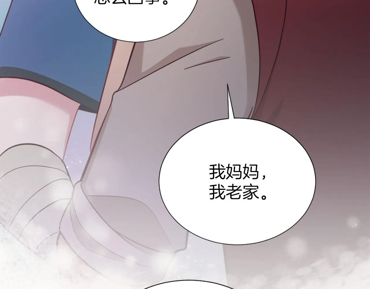 第36话 我真差劲 第78页