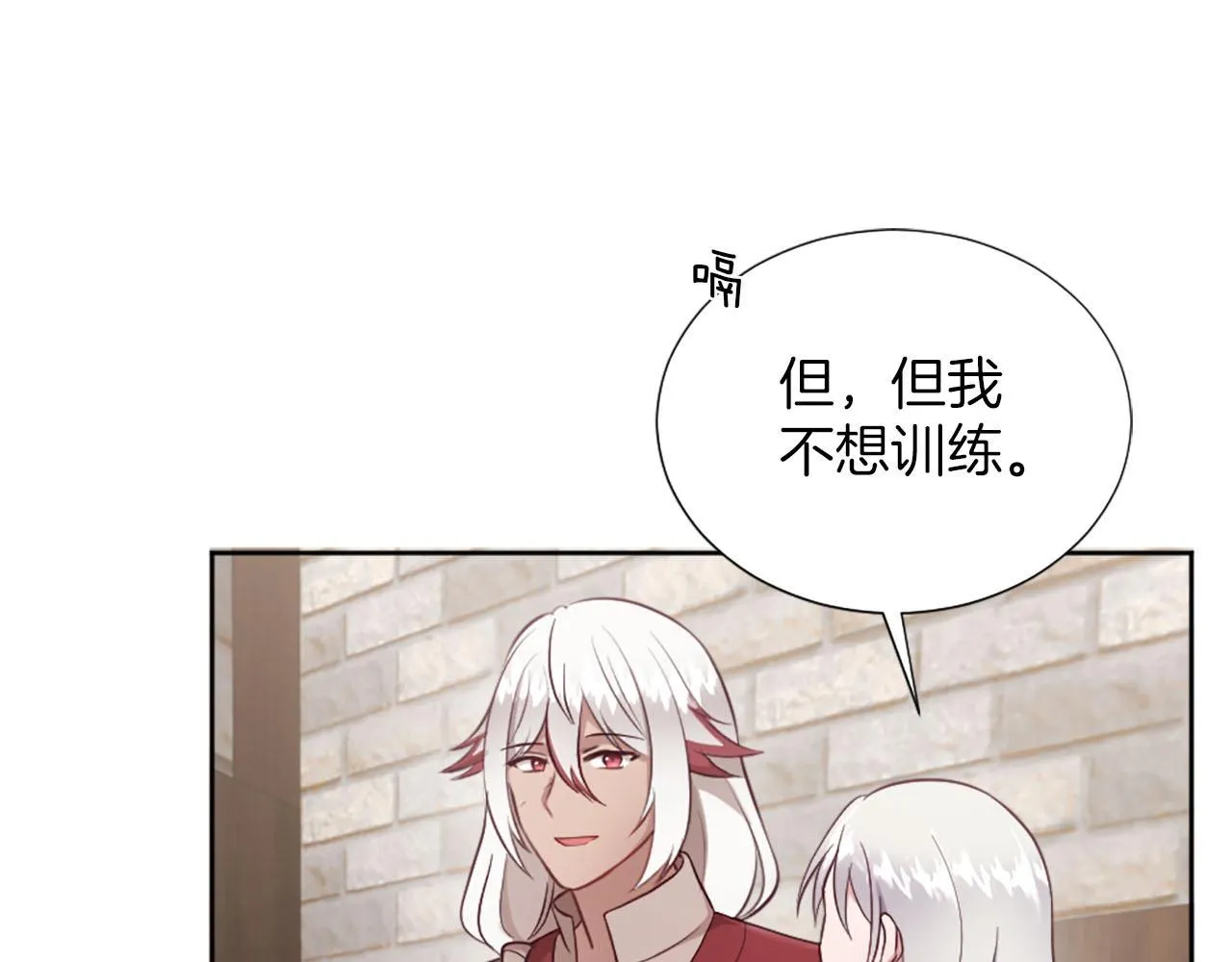 第36话 我真差劲 第84页