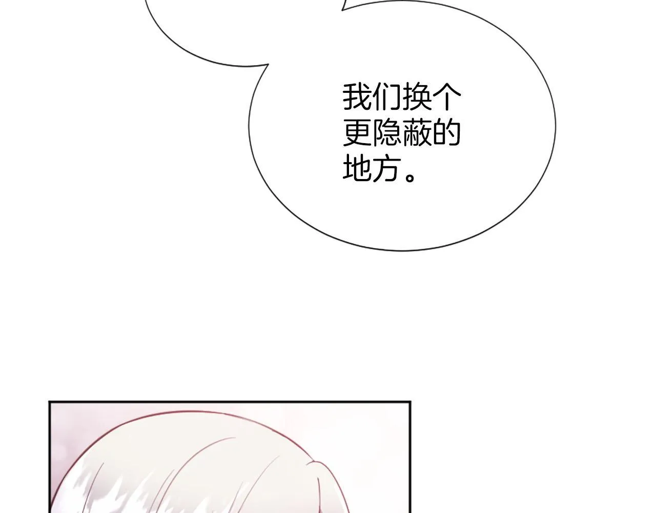 第36话 我真差劲 第86页