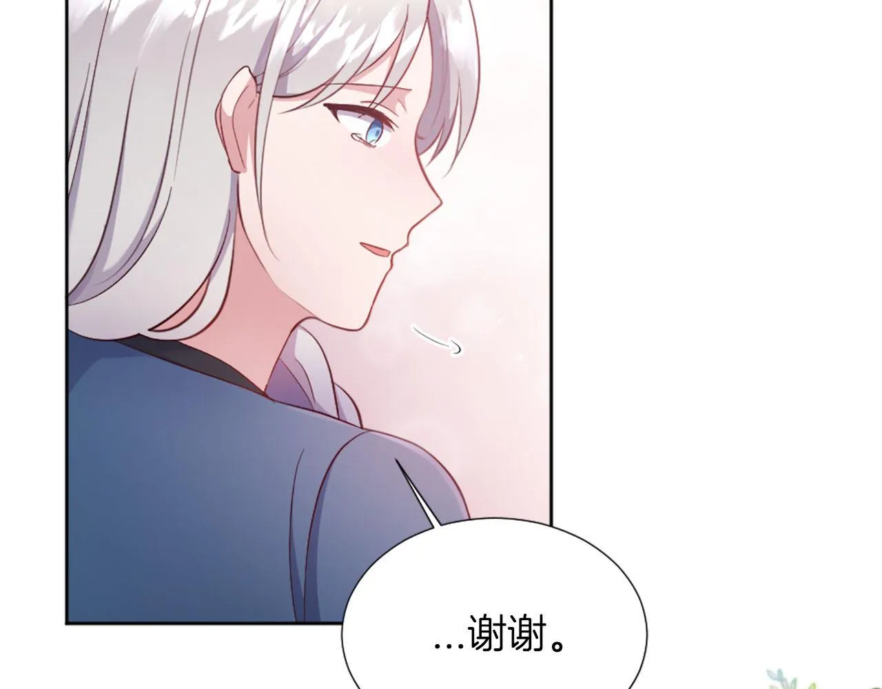第36话 我真差劲 第87页