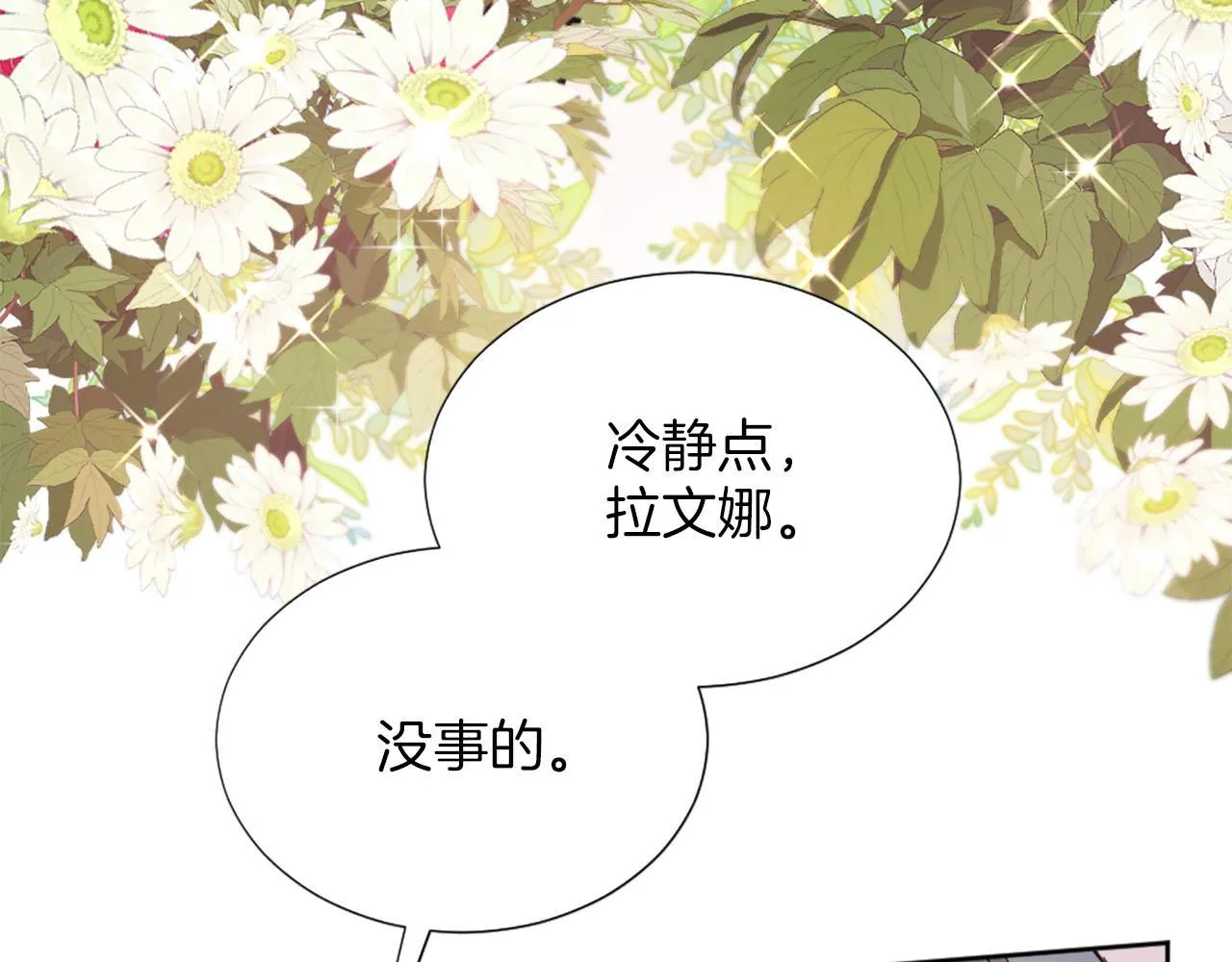 第36话 我真差劲 第91页