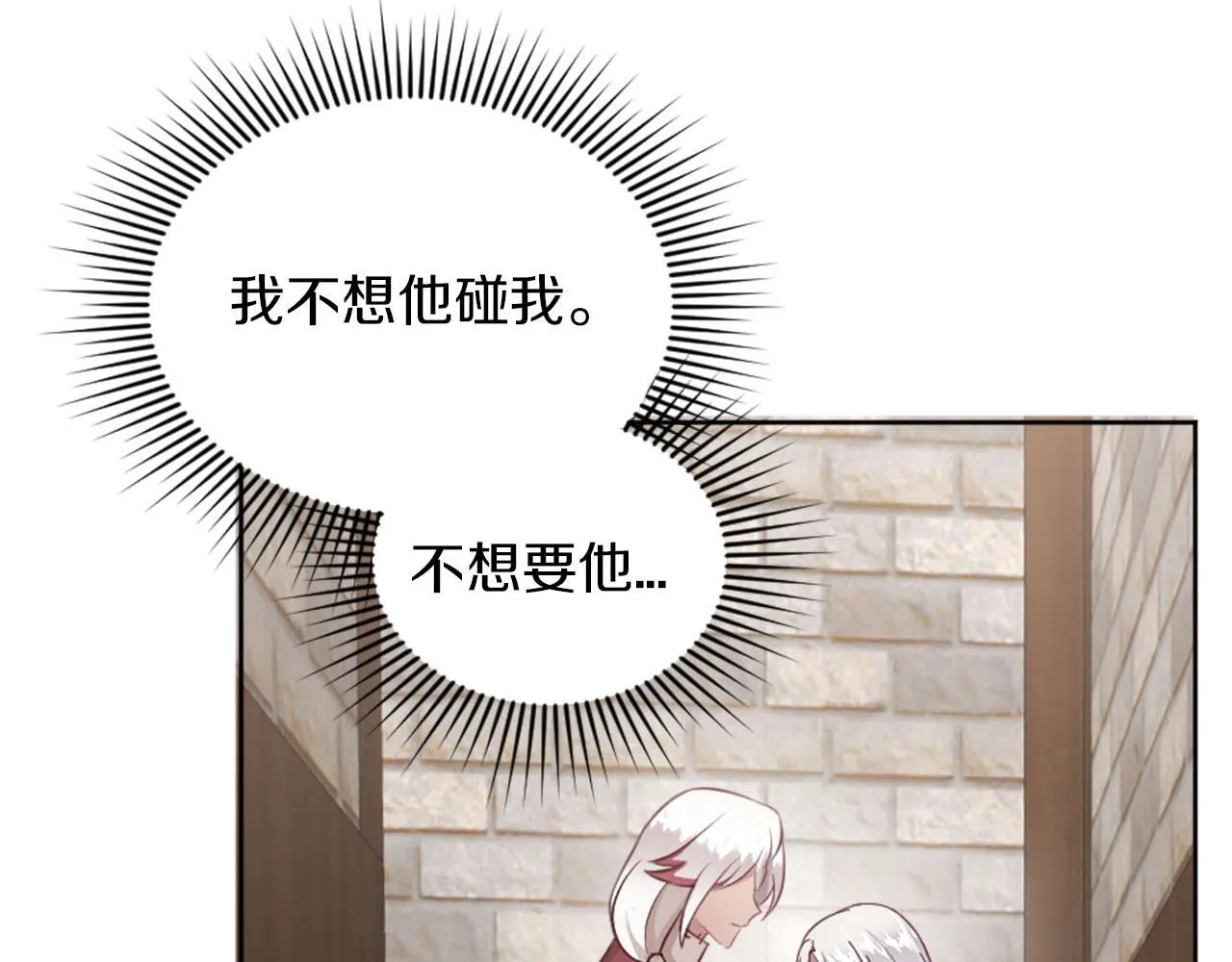 第36话 我真差劲 第95页