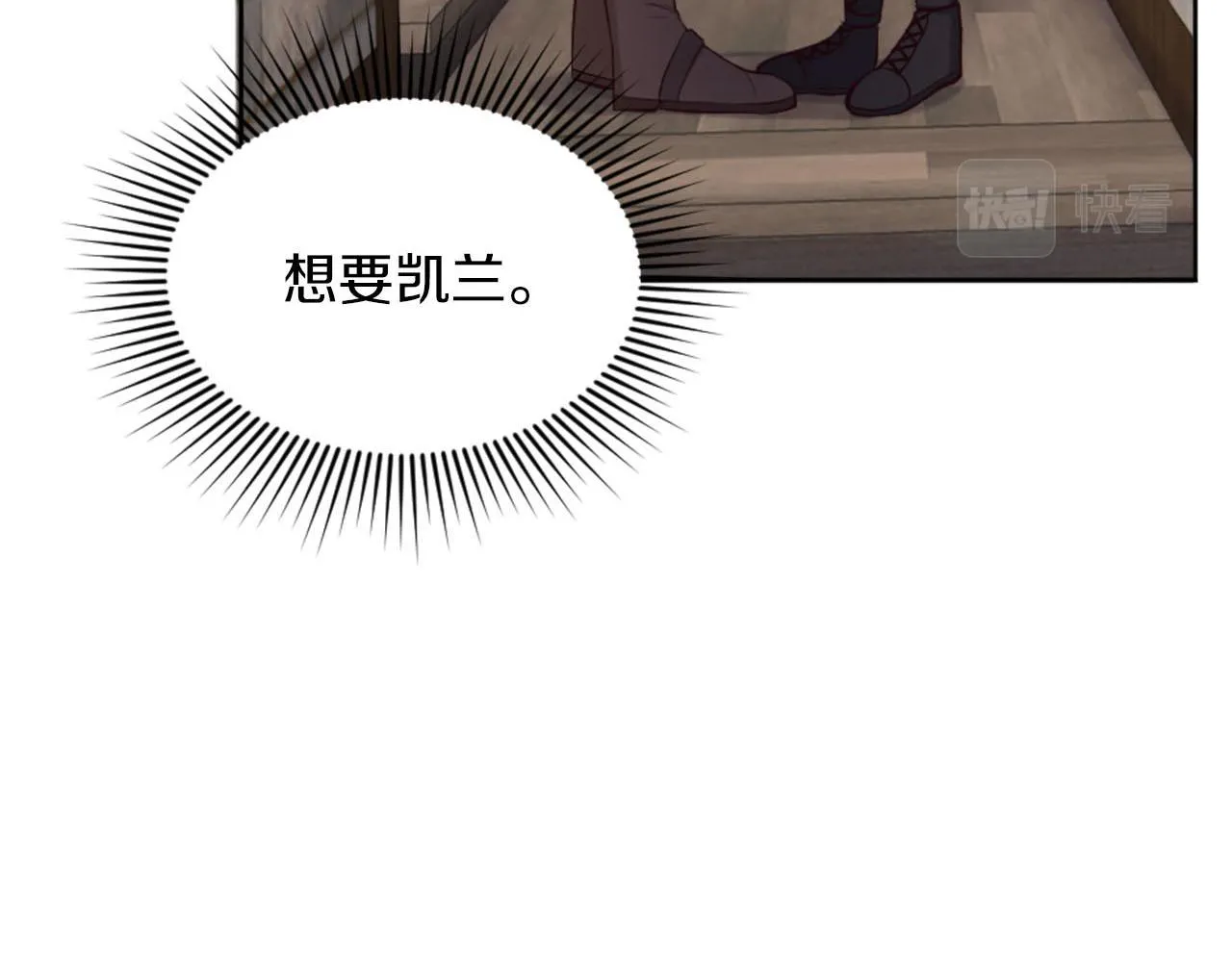 第36话 我真差劲 第97页