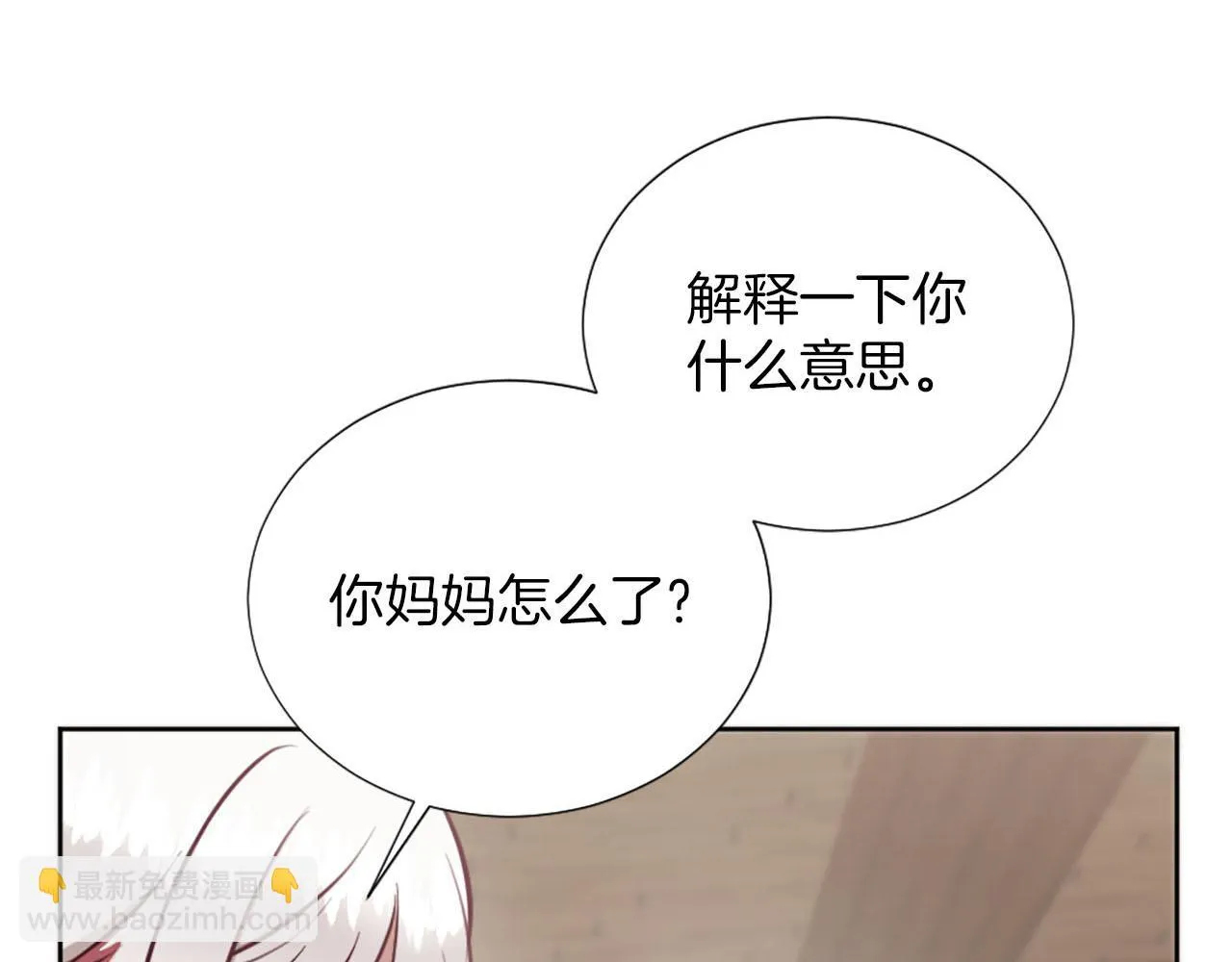 第36话 我真差劲 第100页