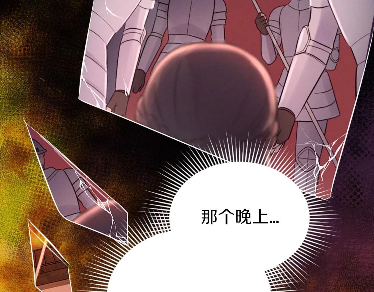 第36话 我真差劲 第105页