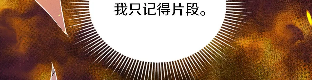 第36话 我真差劲 第106页