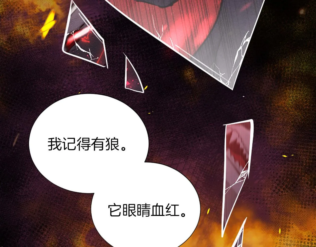 第36话 我真差劲 第109页
