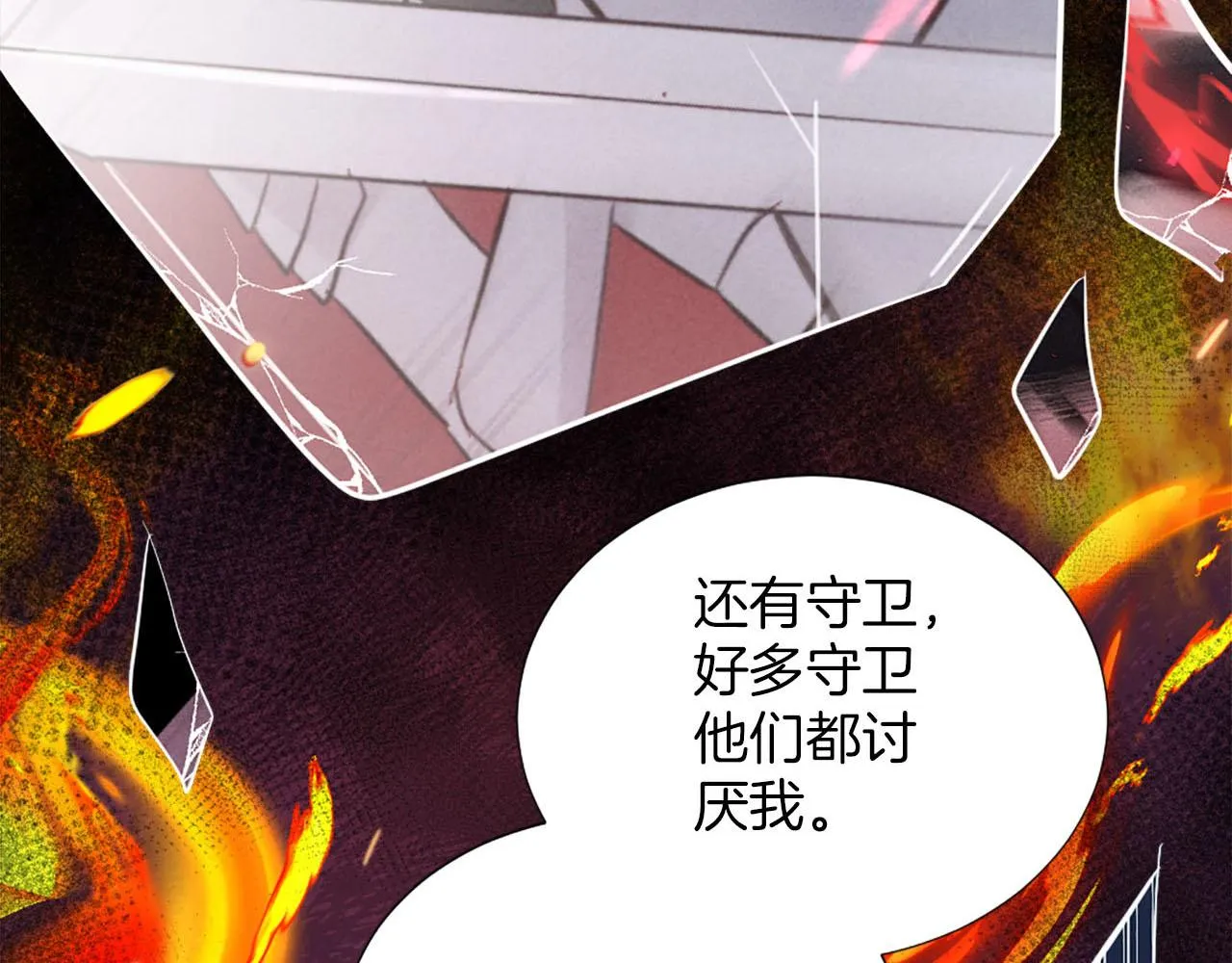 第36话 我真差劲 第112页