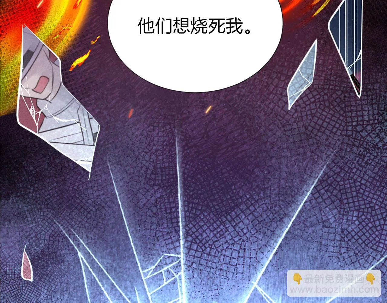 第36话 我真差劲 第113页