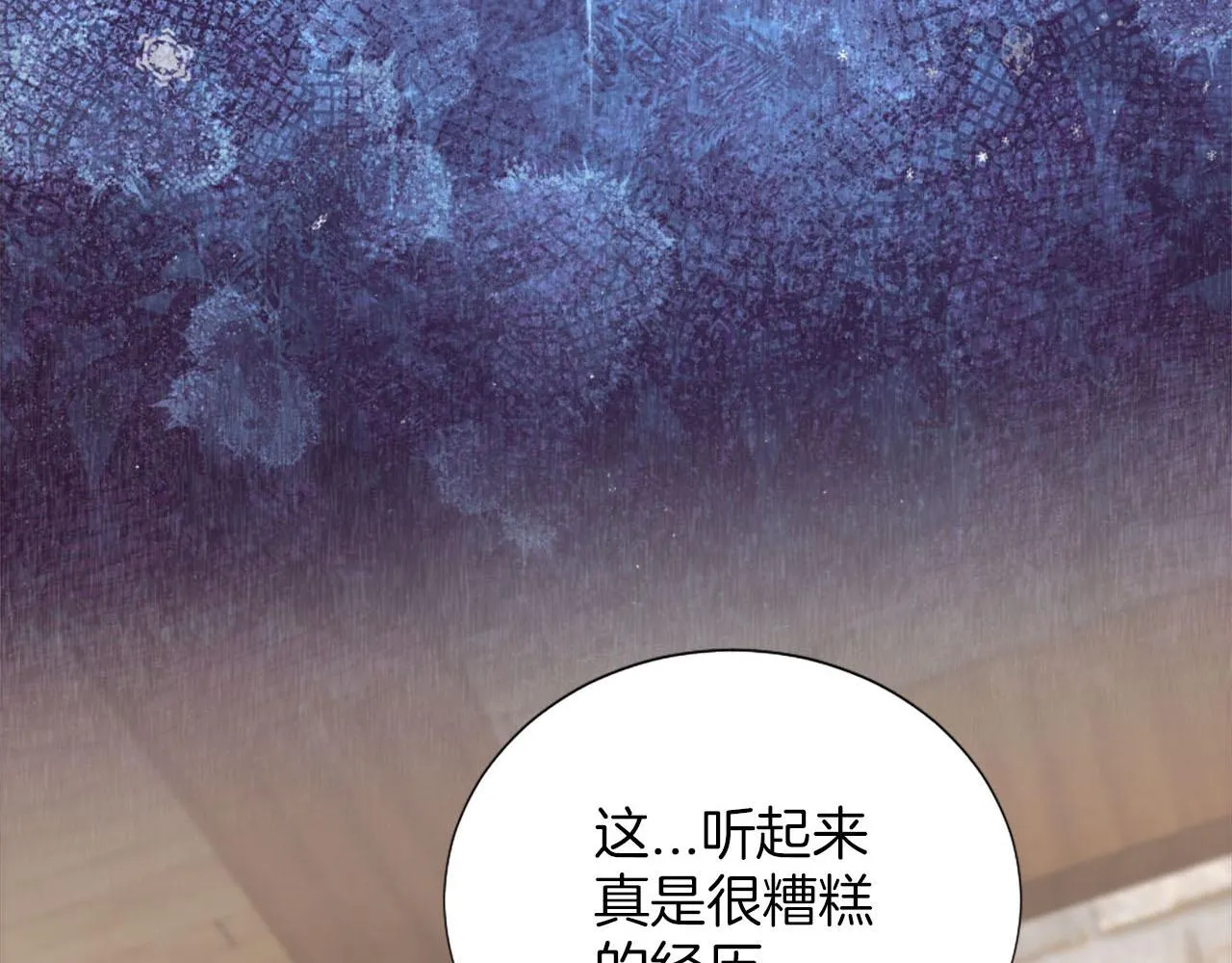 第36话 我真差劲 第115页