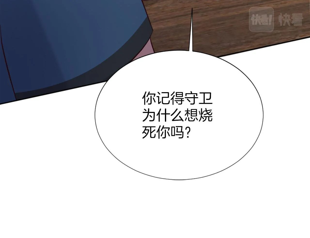 第36话 我真差劲 第118页