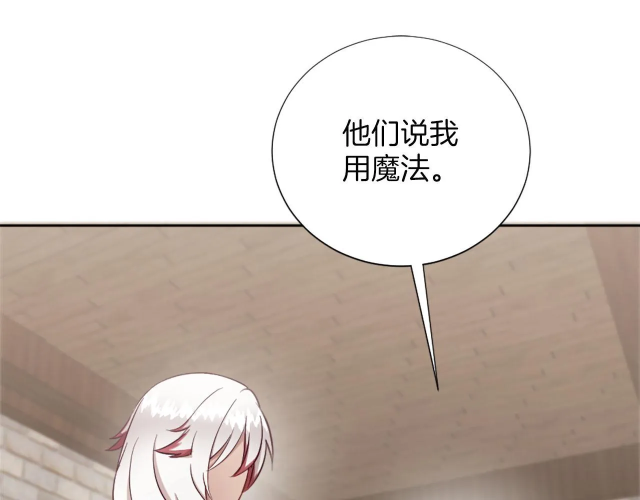 第36话 我真差劲 第119页