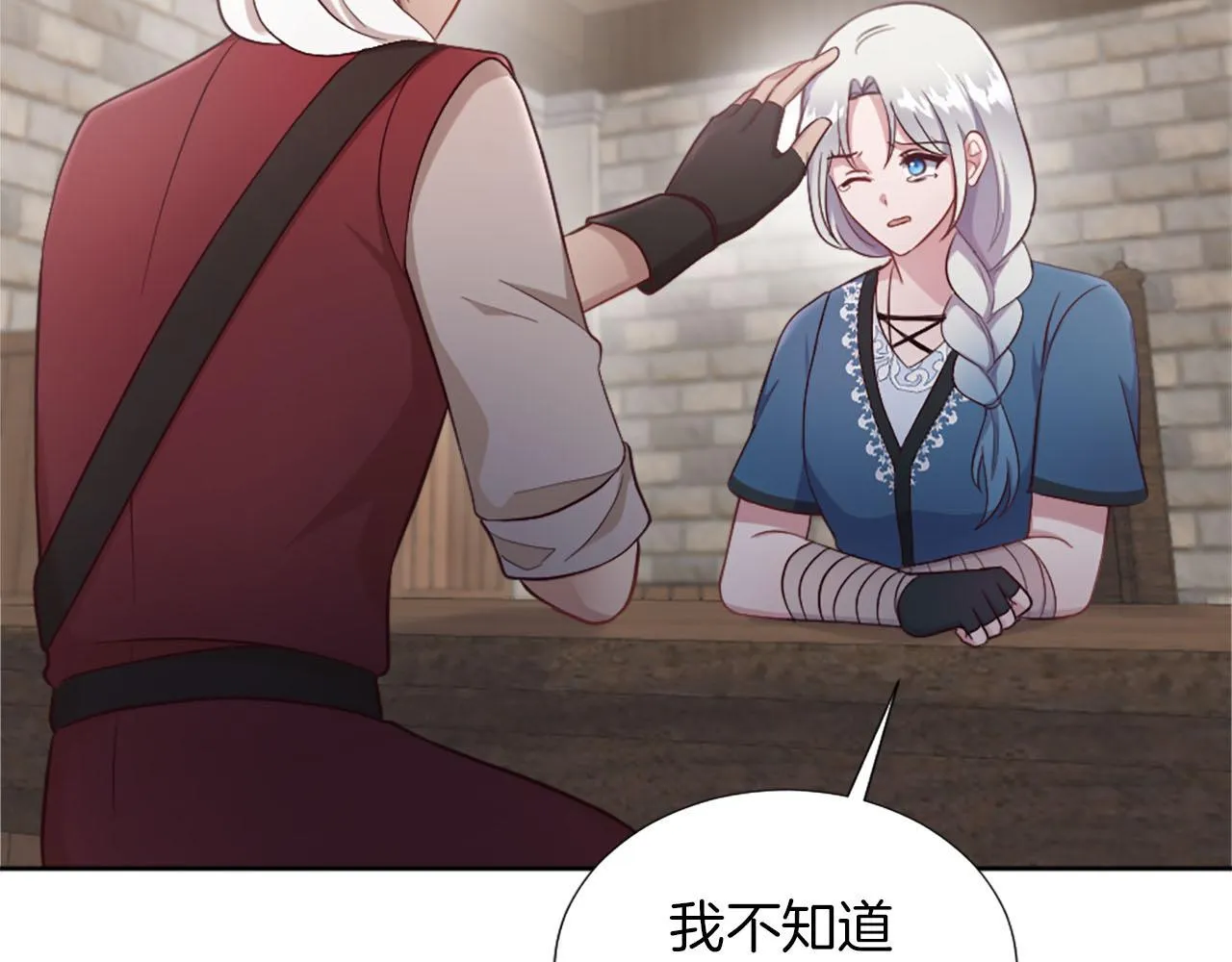 第36话 我真差劲 第120页
