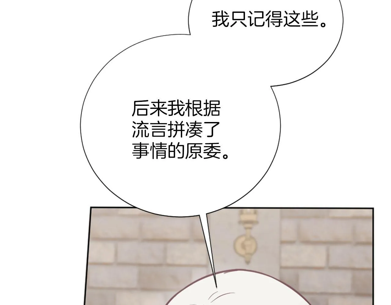 第36话 我真差劲 第122页
