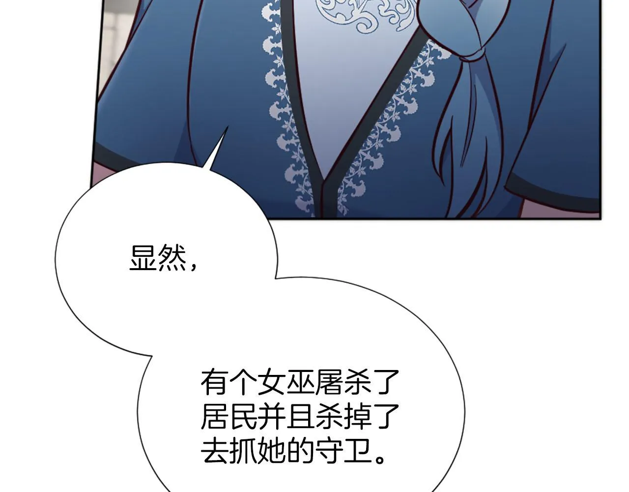 第36话 我真差劲 第124页
