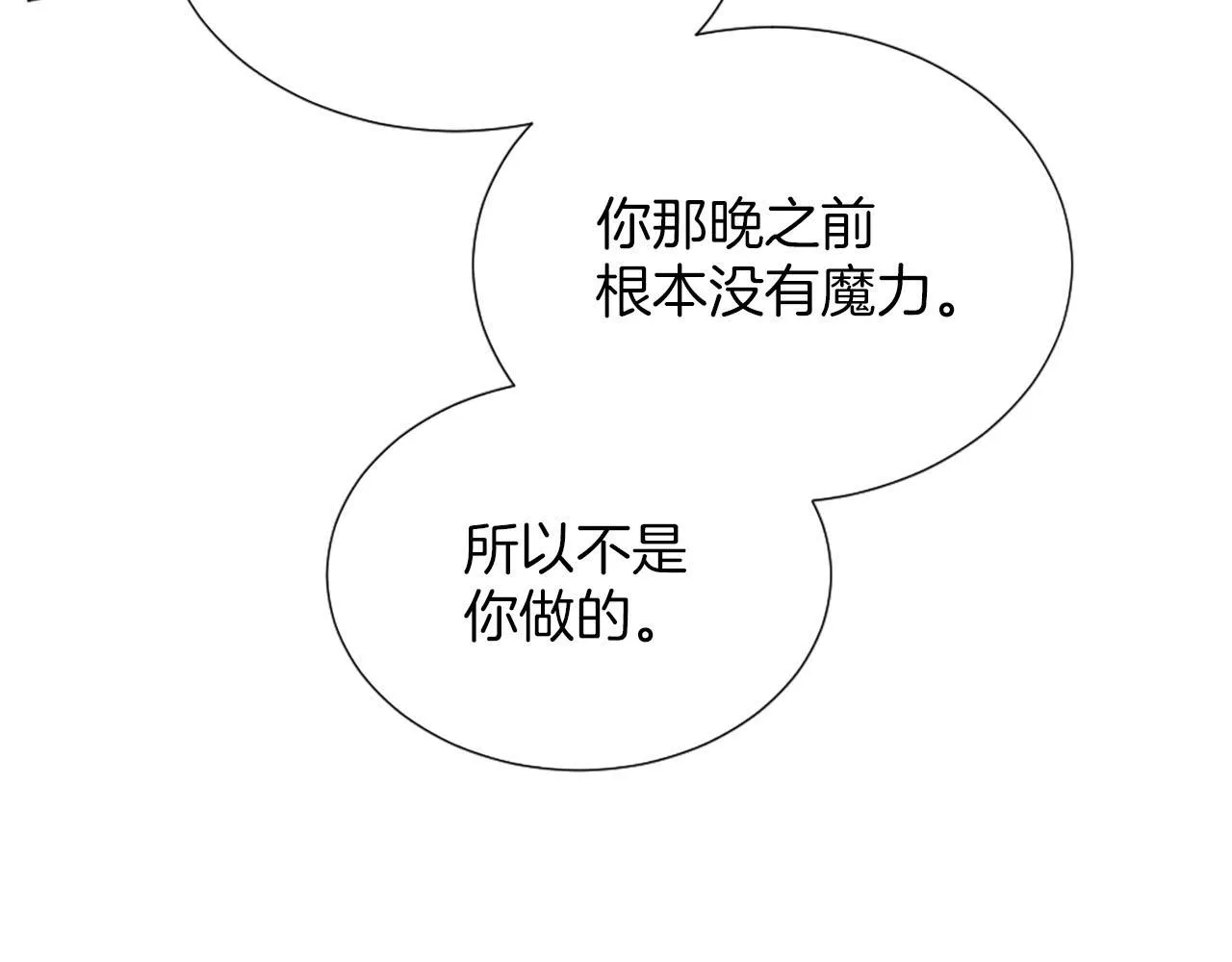 第36话 我真差劲 第128页