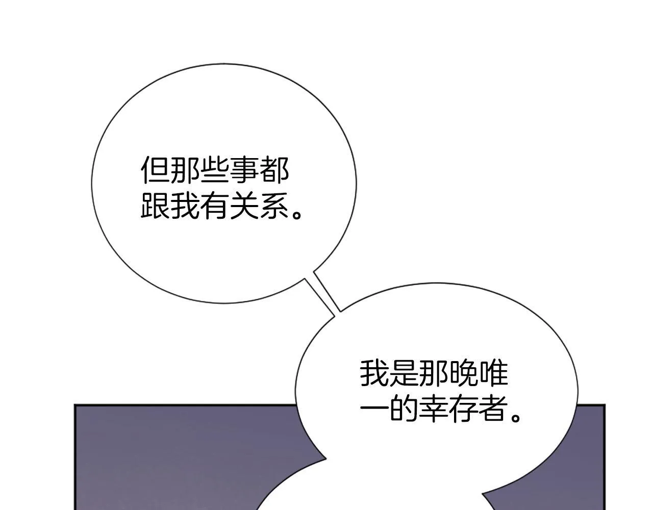 第36话 我真差劲 第129页