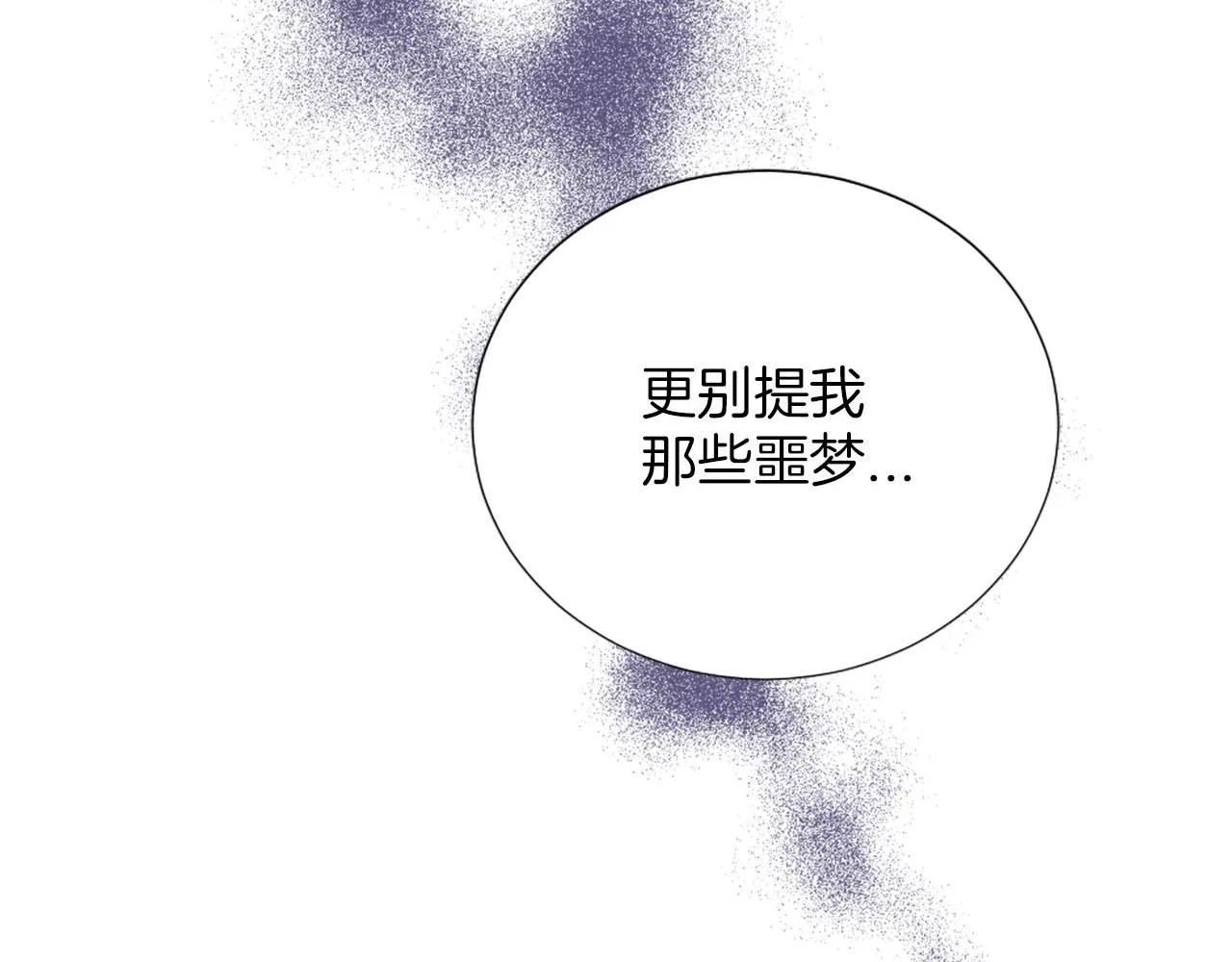 第36话 我真差劲 第133页