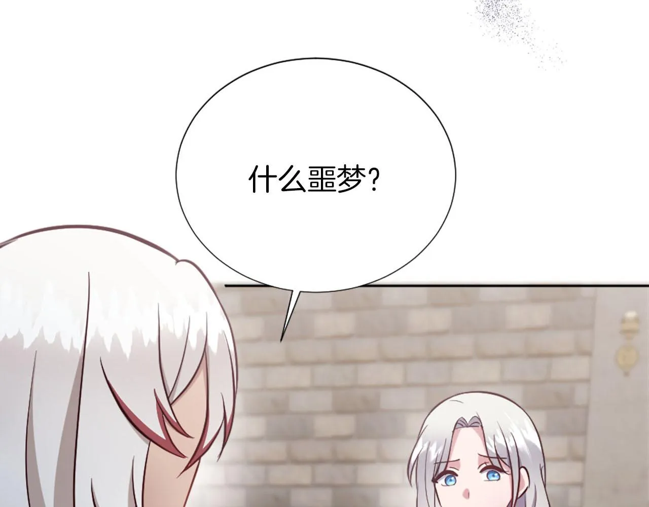 第36话 我真差劲 第134页