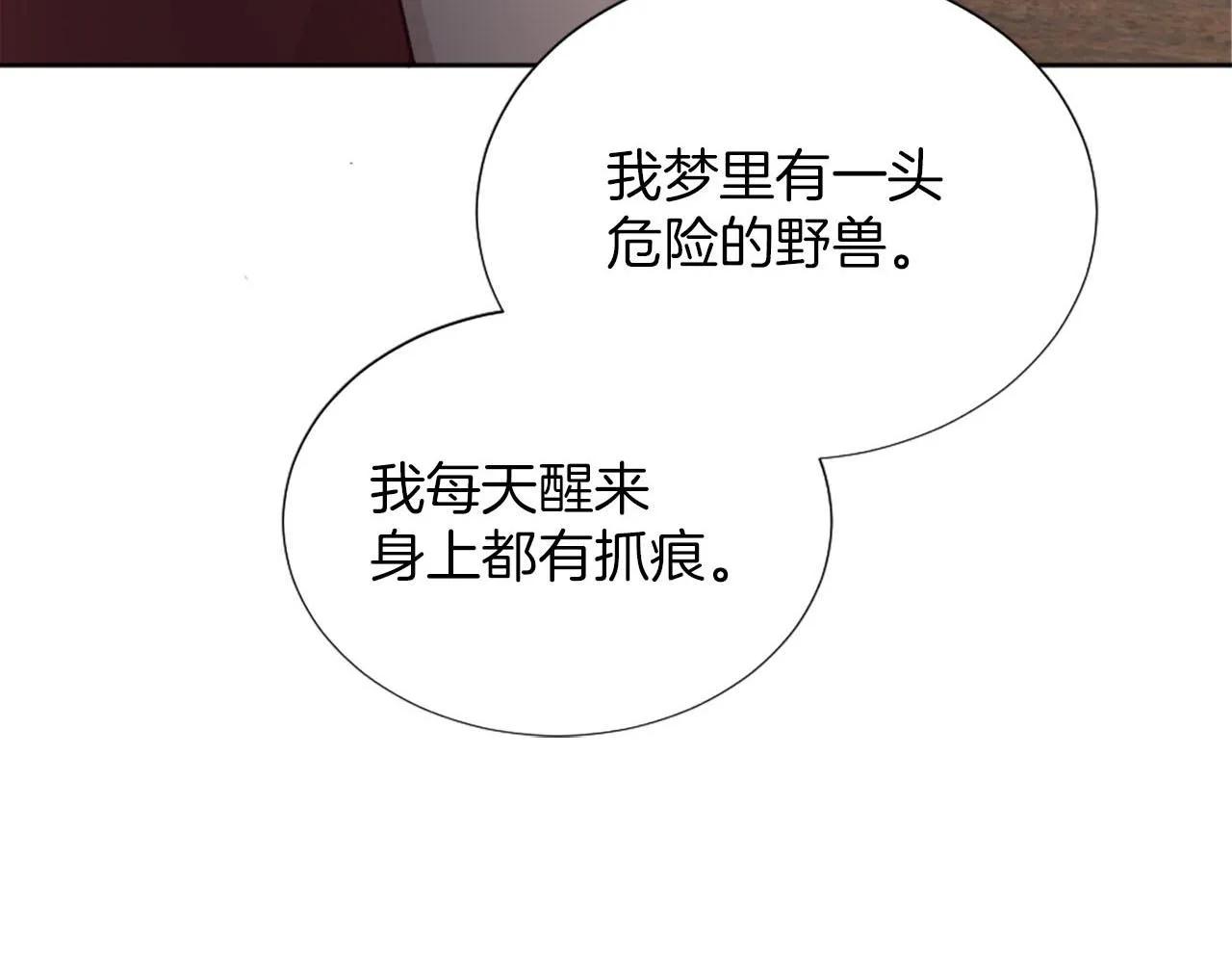 第36话 我真差劲 第136页