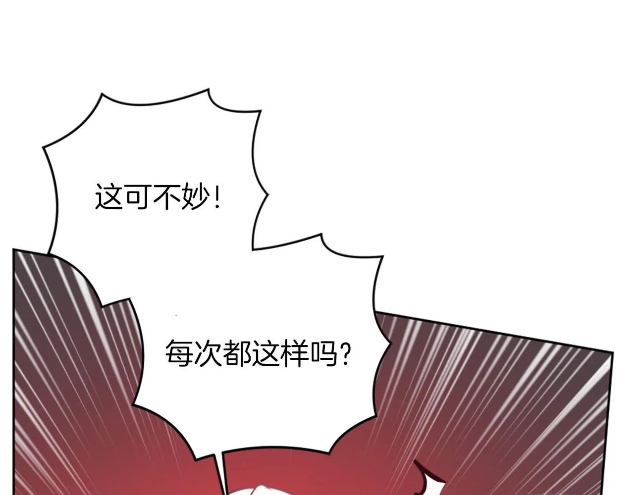 第36话 我真差劲 第137页