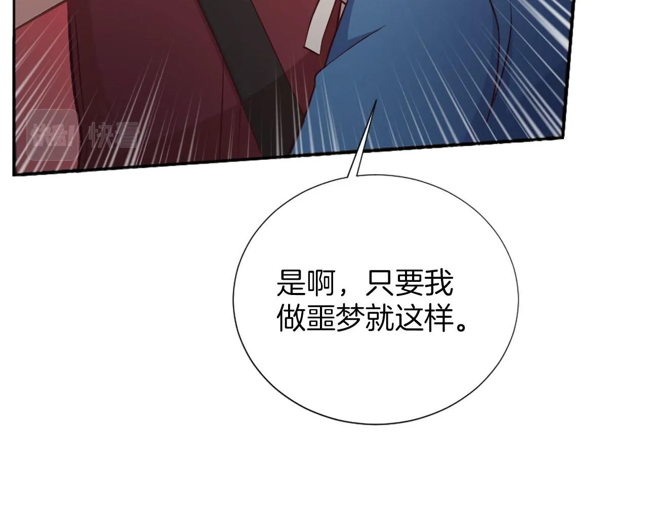 第36话 我真差劲 第139页