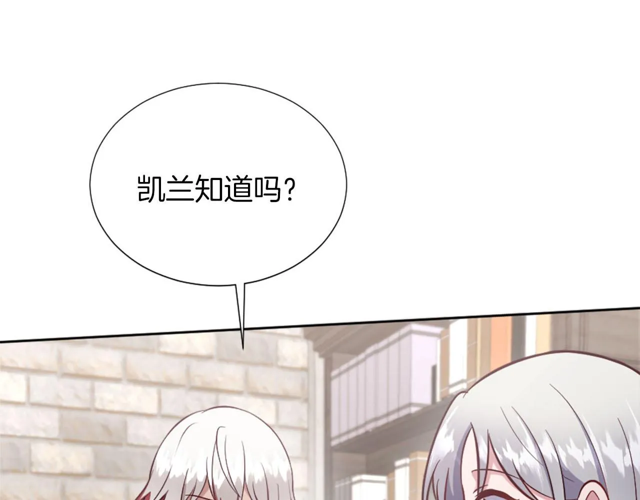 第36话 我真差劲 第140页