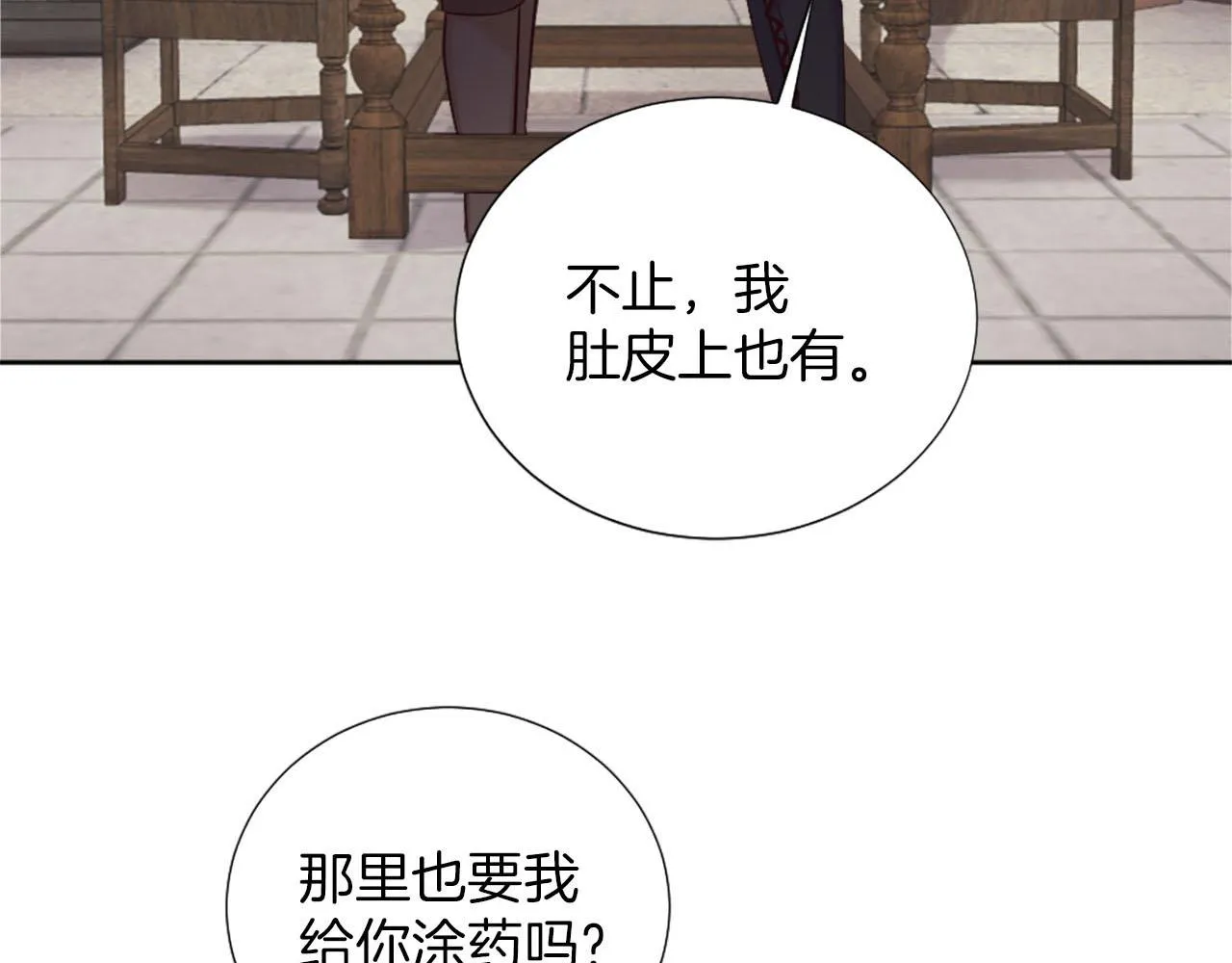 第36话 我真差劲 第145页