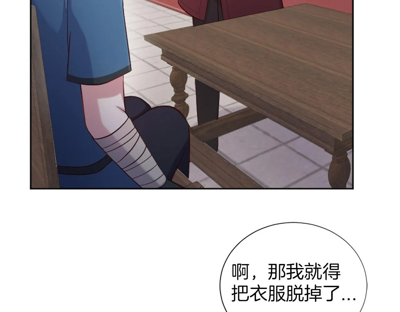 第36话 我真差劲 第147页