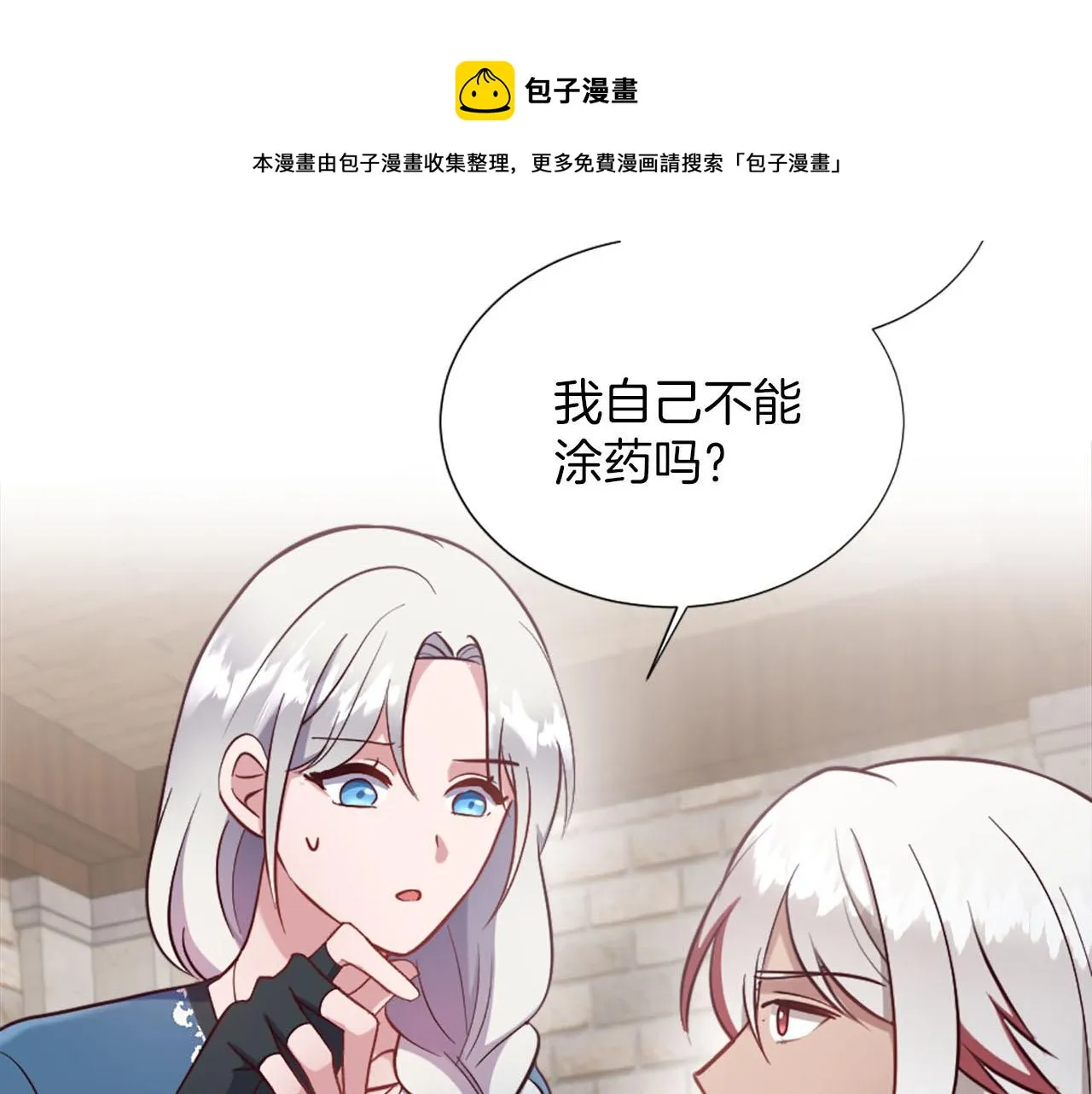 第36话 我真差劲 第148页