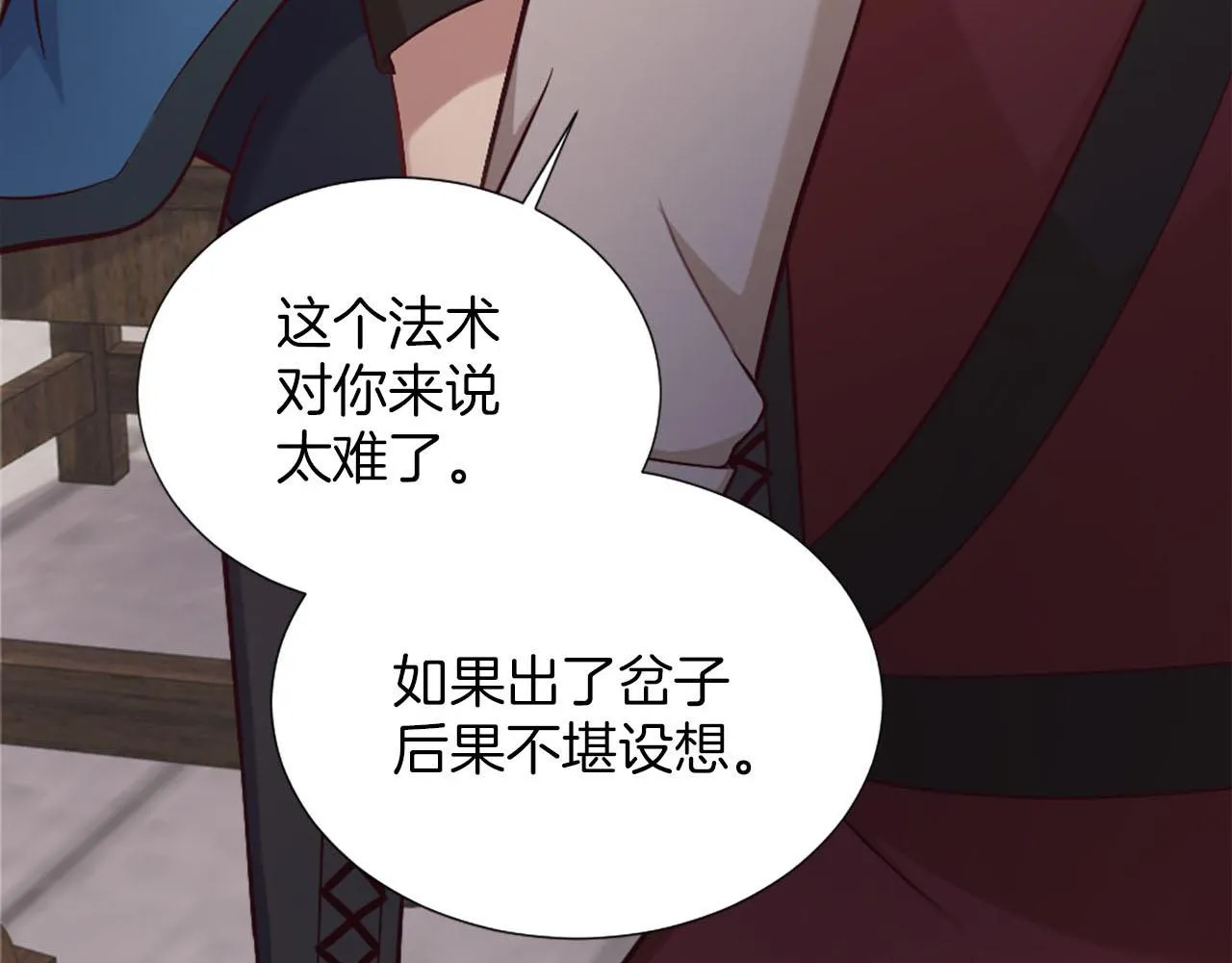 第36话 我真差劲 第150页