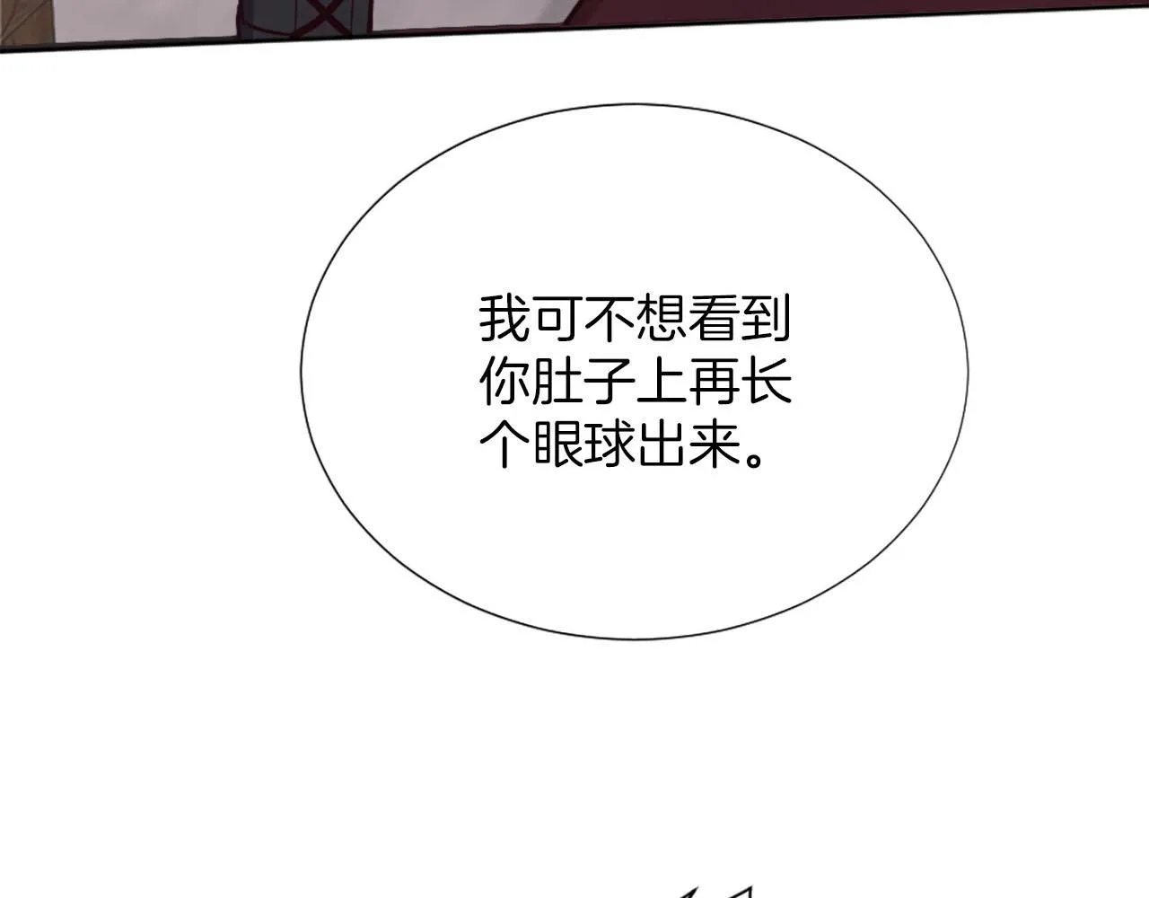 第36话 我真差劲 第151页