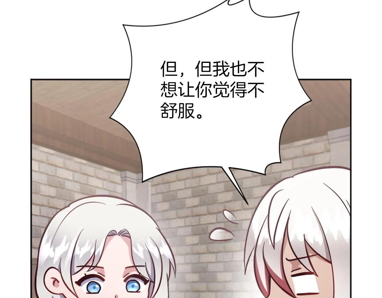 第36话 我真差劲 第152页