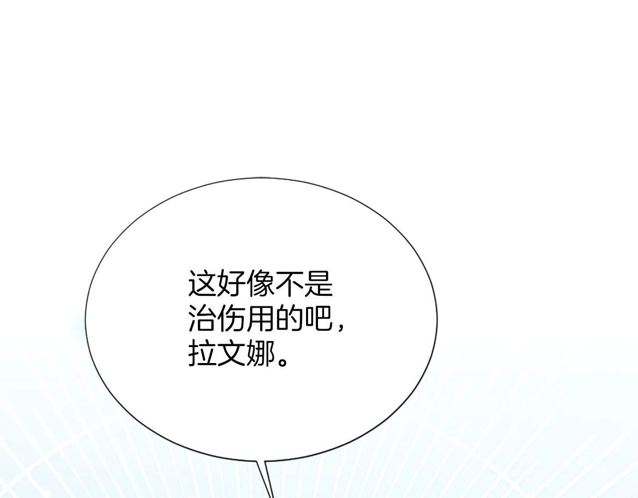 第36话 我真差劲 第155页