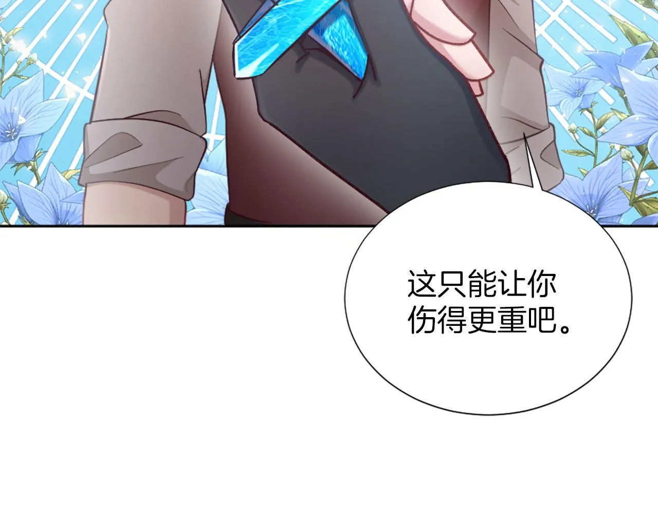 第36话 我真差劲 第157页