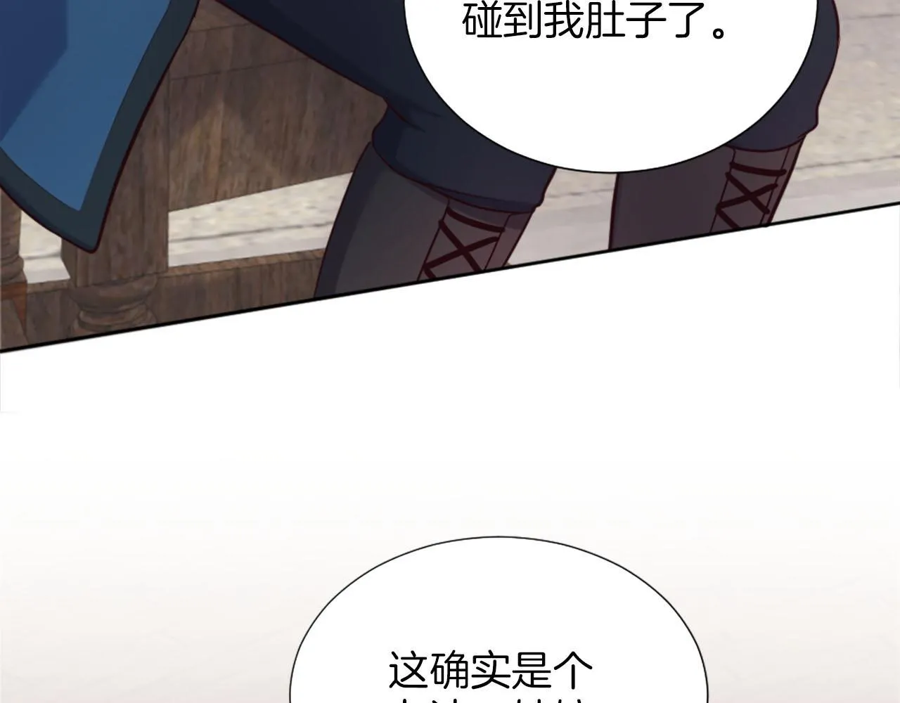 第36话 我真差劲 第160页