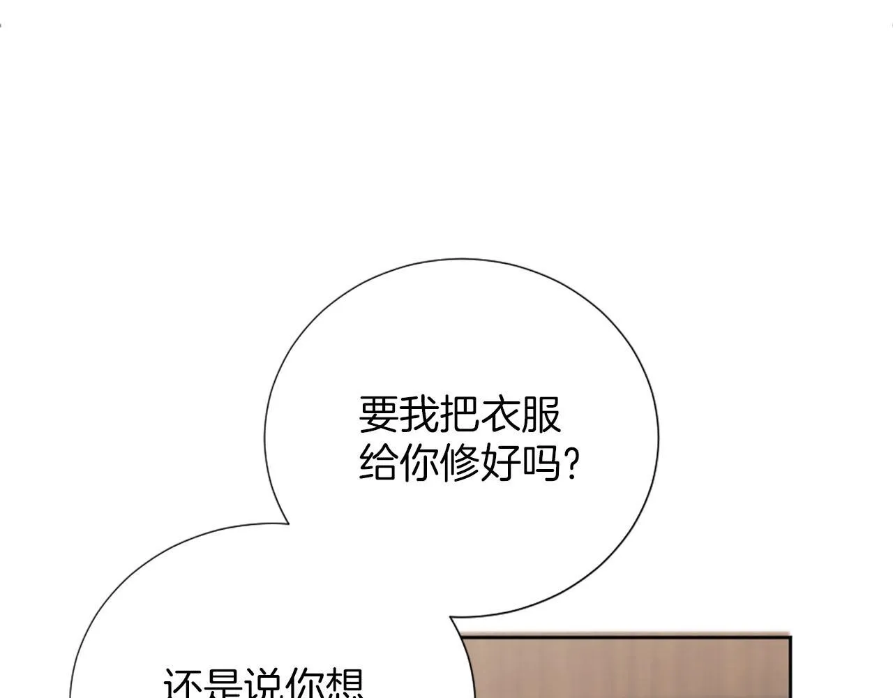第36话 我真差劲 第164页