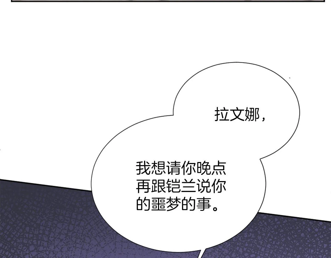 第36话 我真差劲 第173页