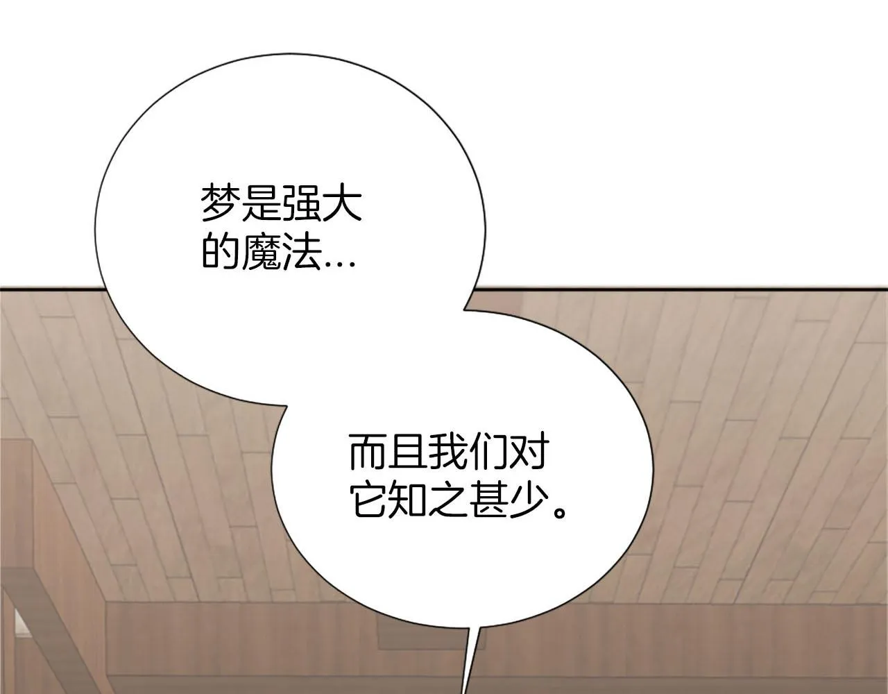第36话 我真差劲 第177页