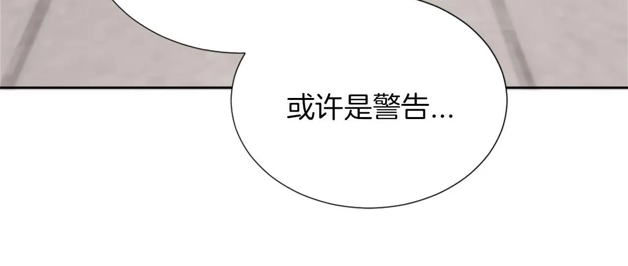 第36话 我真差劲 第180页
