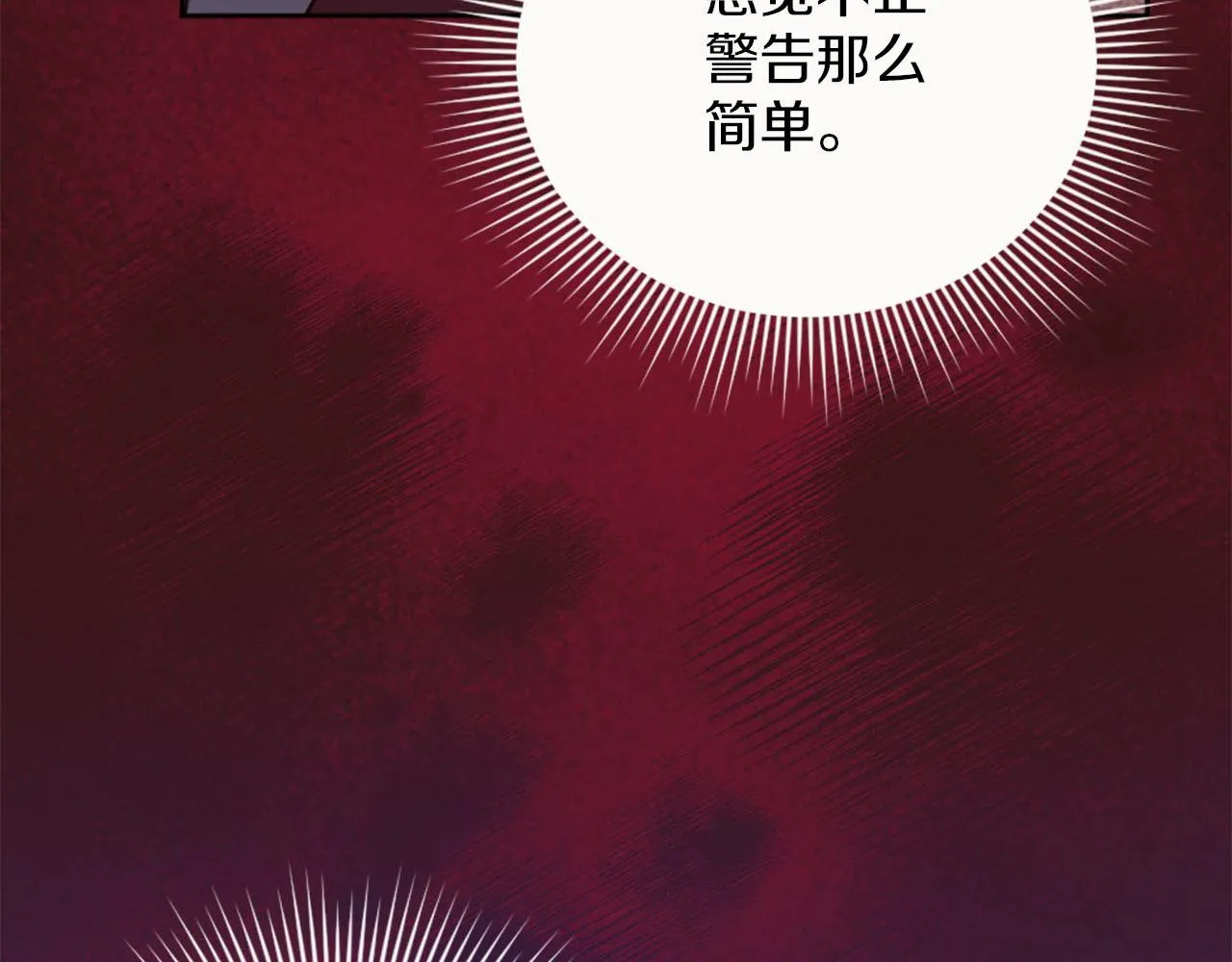 第36话 我真差劲 第183页