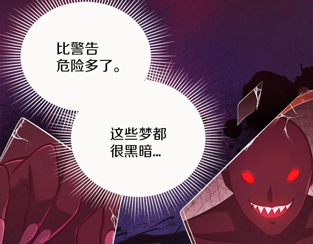 第36话 我真差劲 第184页